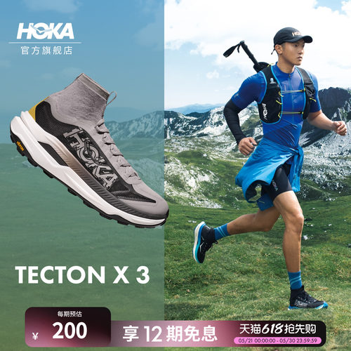 HOKA钛氪动X3碳板越野鞋