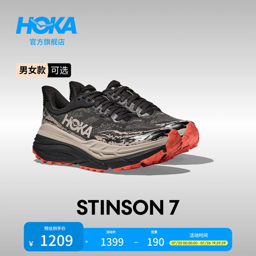 HOKA斯廷森7稳定越野跑鞋