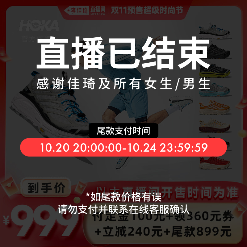 HOKA飞速马法特缓震休闲鞋
