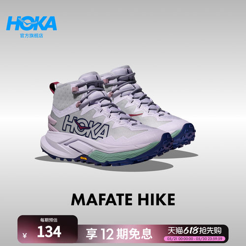 HOKA户外徒步登山鞋稳定