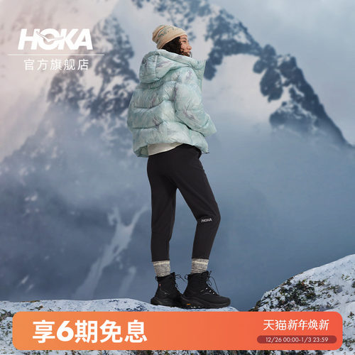 HOKA透气针织长裤休闲