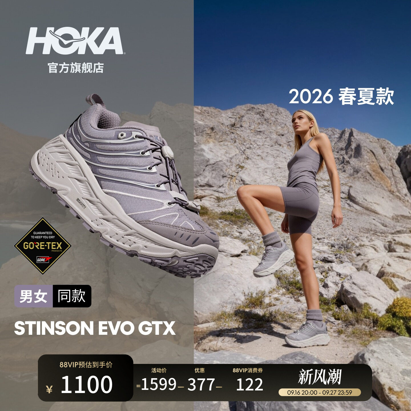 HOKA户外防水休闲鞋舒适图片