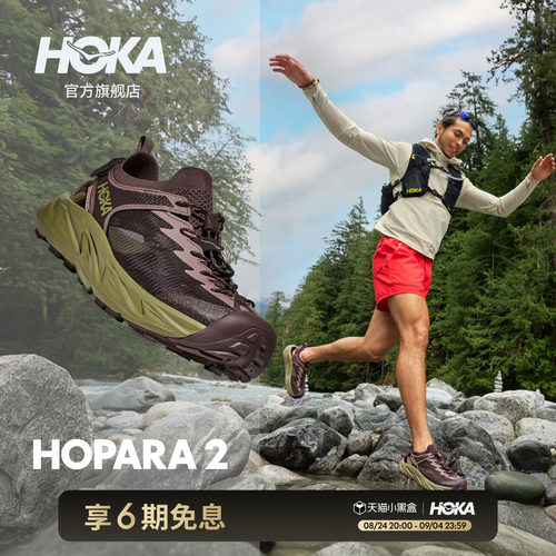 HOKA霍帕拉2溯溪凉鞋户外