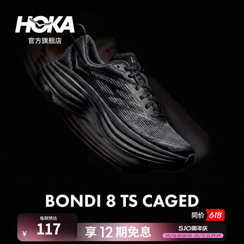HOKA邦代8公路跑鞋户外运动