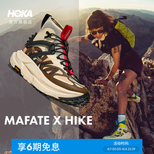 轻盈透气回弹新款 HOKA男女款 HIKE 春夏户外徒步登山鞋 MAFATE