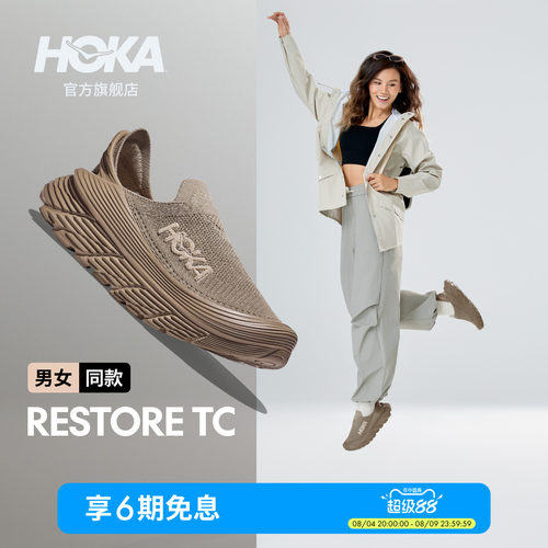 HOKA舒缓TC户外休闲鞋