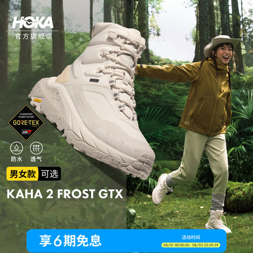 HOKA卡哈2中帮徒步鞋户外