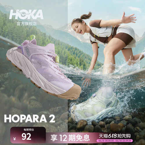 HOKA霍帕拉2溯溪凉鞋户外