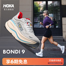 女款 冬季 BONDI 轻盈舒适缓震防滑 邦代9公路跑步鞋 HOKA新款