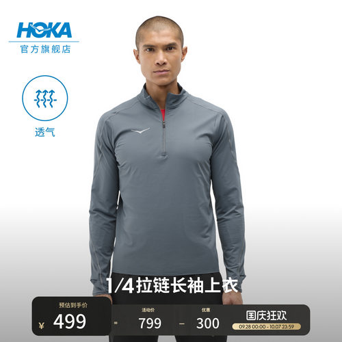 HOKA半拉链跑步长袖上衣