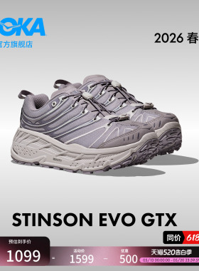 HOKA男女款春夏户外防水休闲鞋STINSON EVO GTX透气缓震耐磨新款