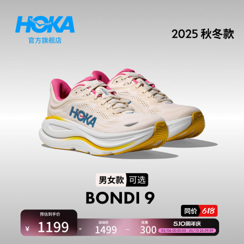 HOKA邦代9公路跑步鞋缓震