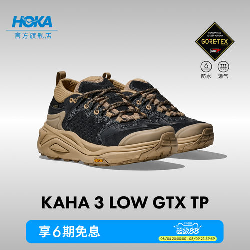 HOKA户外防水登山徒步鞋