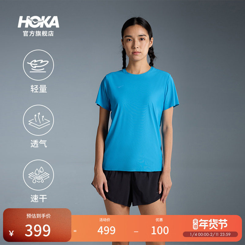 HOKA女款夏季舒适干爽运动跑步速干透气短袖T恤,运动服/休闲服装,跑步T恤,淘宝优惠券,粉丝福利购,淘宝优惠卷