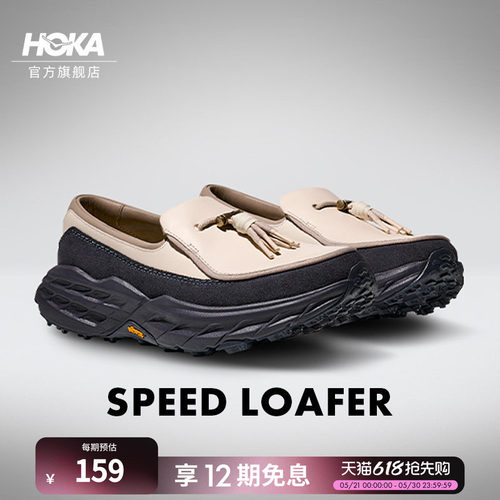 HOKA户外运动休闲鞋舒适