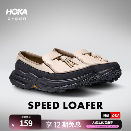 HOKA户外运动休闲鞋舒适