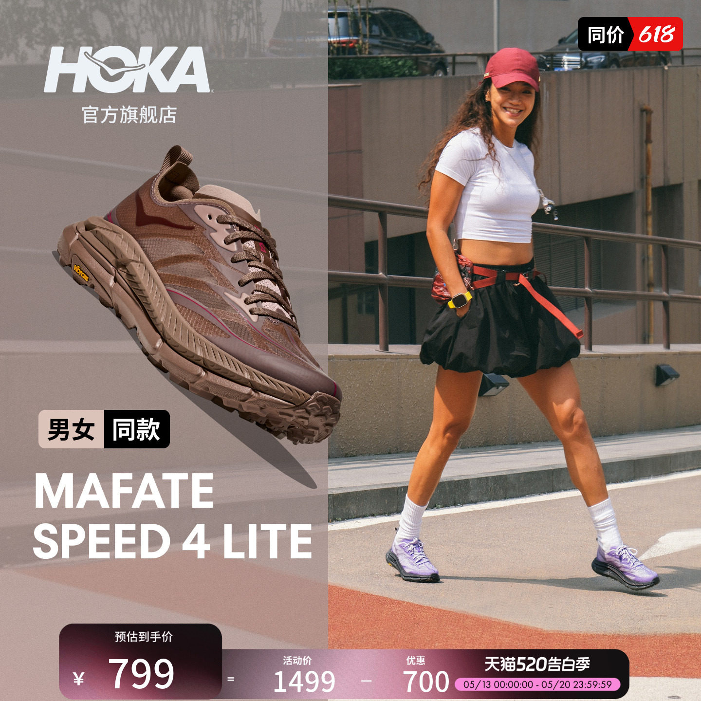HOKA女款春夏运动休闲鞋MAFATE SPEED 4 LITE