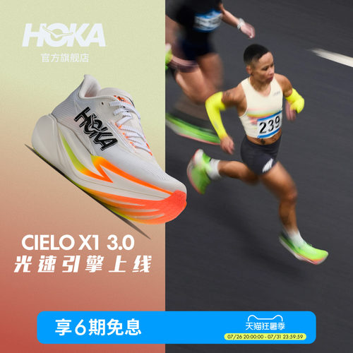 HOKA竞速跑步鞋稳定耐磨