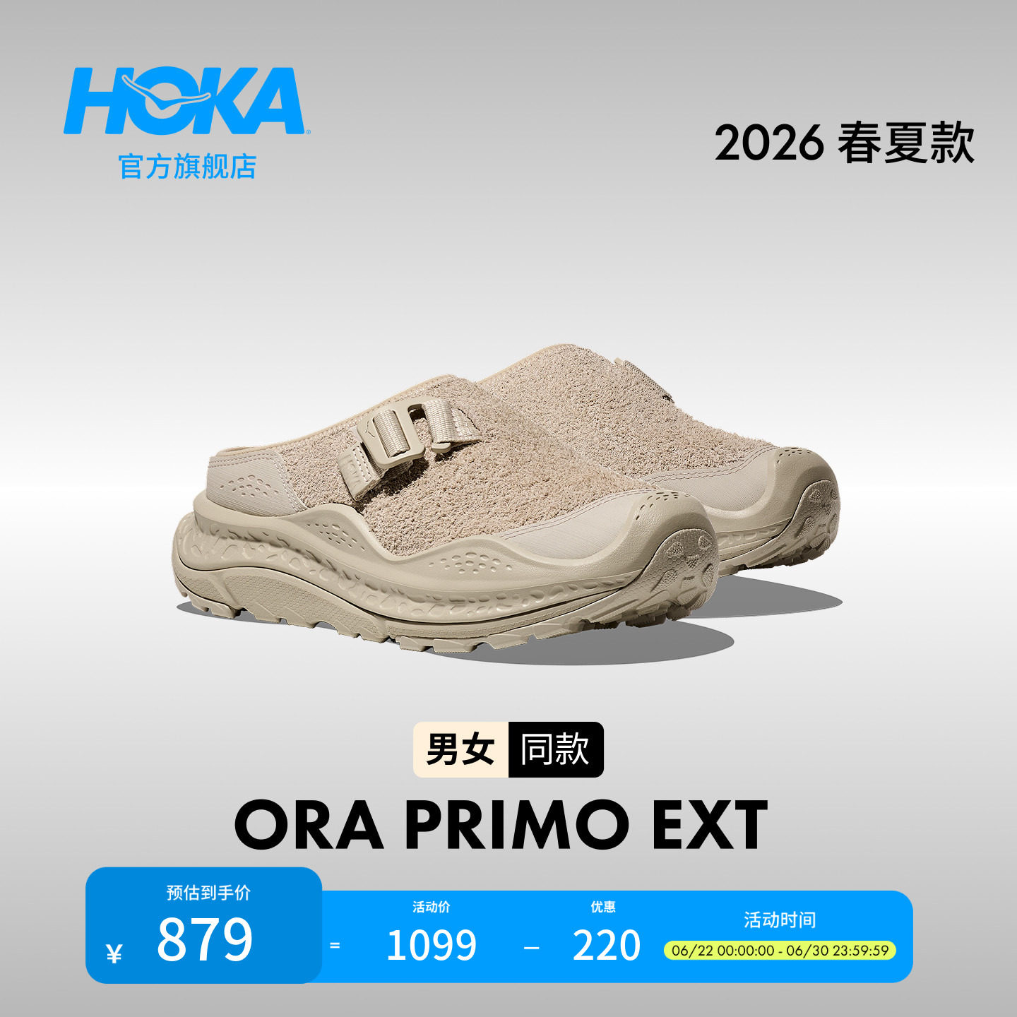 HOKA男女款运动休闲舒缓鞋