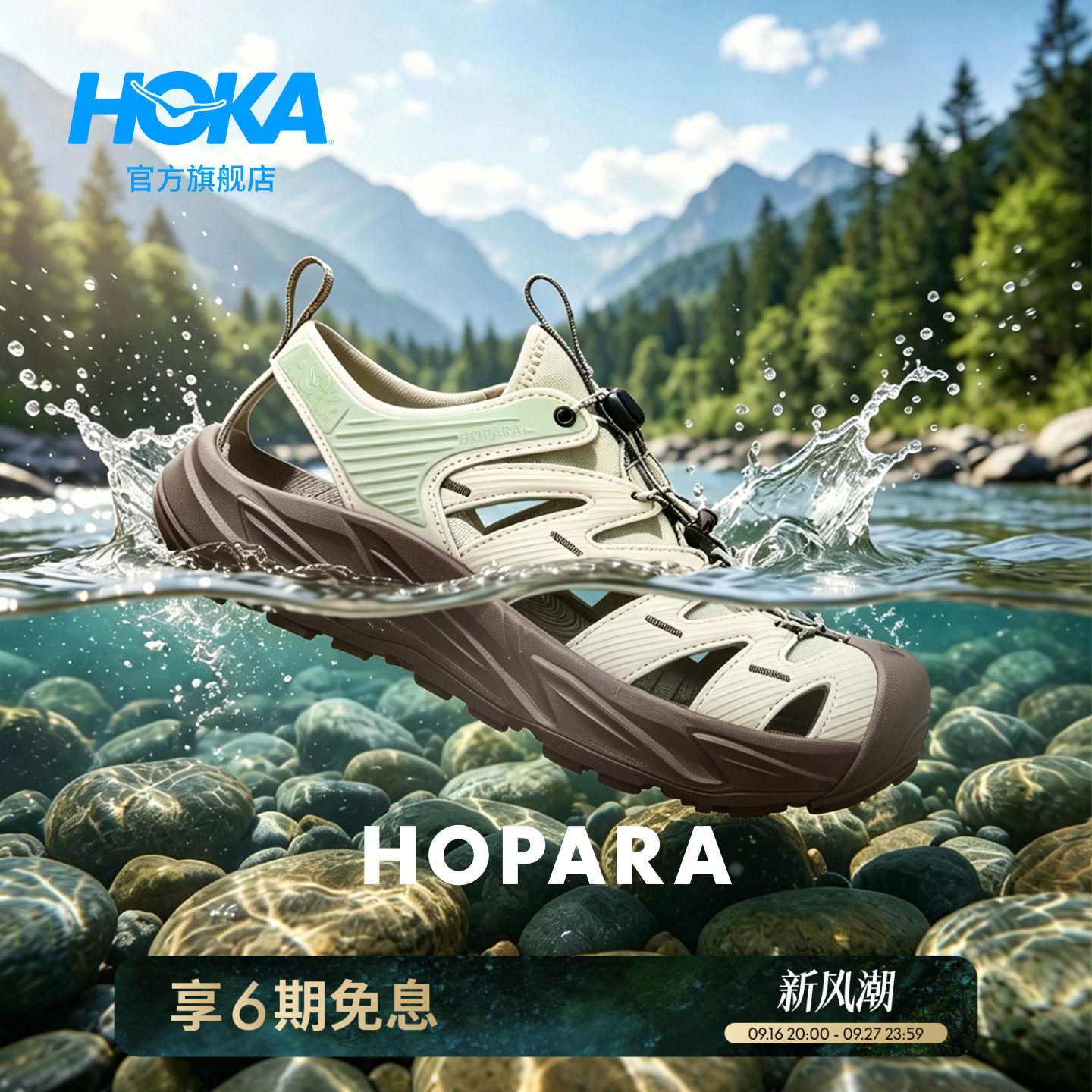 HOKA溯溪鞋霍帕拉舒适缓震图片