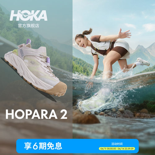 HOKA霍帕拉2溯溪凉鞋户外