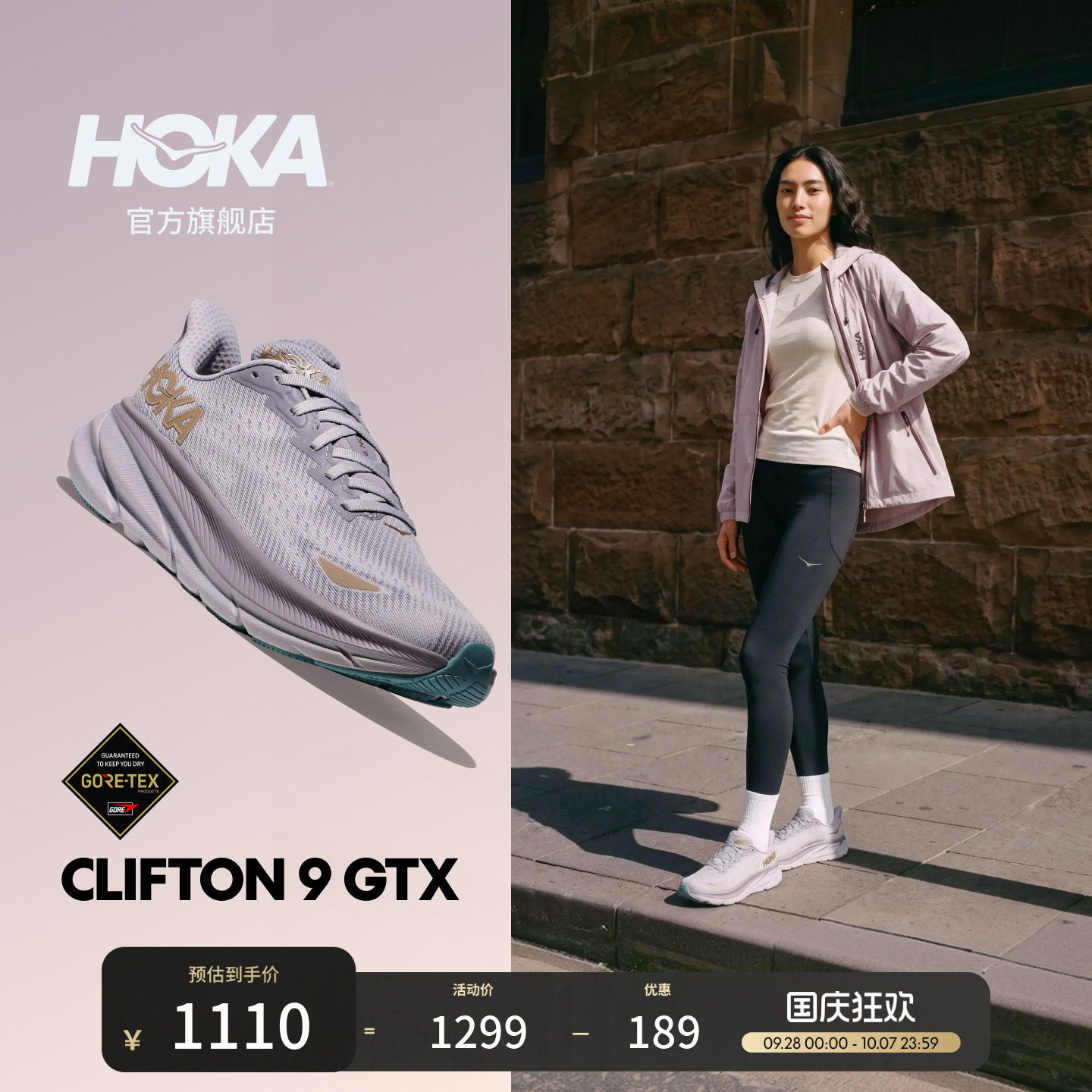 HOKA克利夫顿9防水版路跑鞋图片
