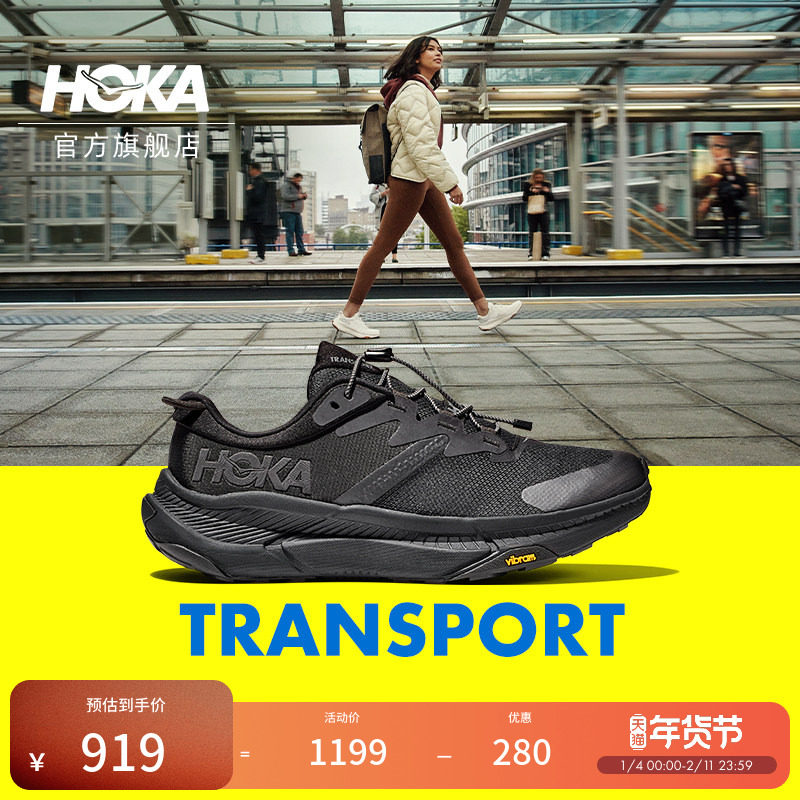 HOKA女款冬季户外畅行徒步鞋TRANSPORT轻盈舒适缓震耐磨登山
