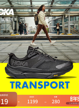HOKA女款冬季户外畅行徒步鞋TRANSPORT轻盈舒适缓震耐磨登山