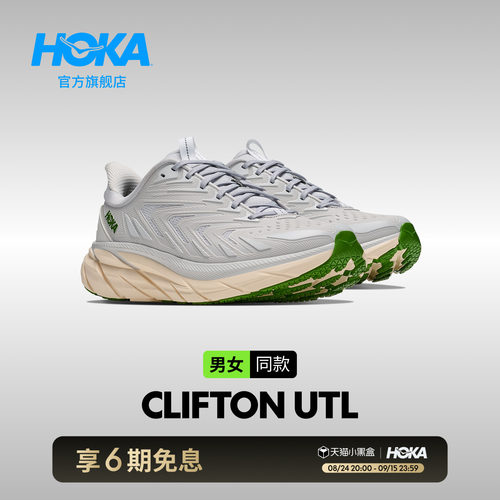 HOKA轻盈透气运动休闲鞋