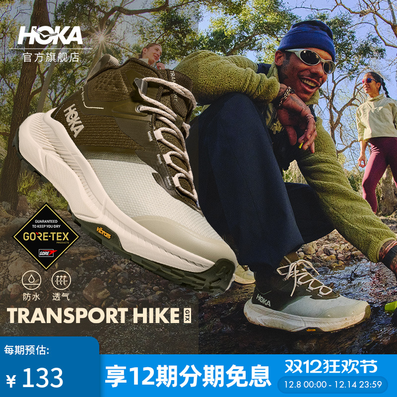 HOKA户外登山徒步鞋防水