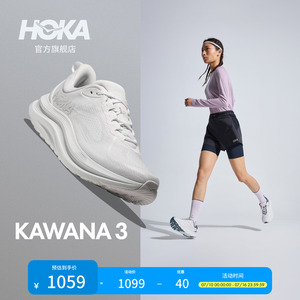 HOKA卡瓦纳3运动休闲鞋