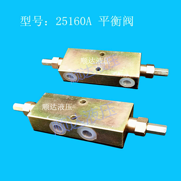 双向平衡阀厂家直销吊车油缸工程环卫清障车配件定制管式液压锁