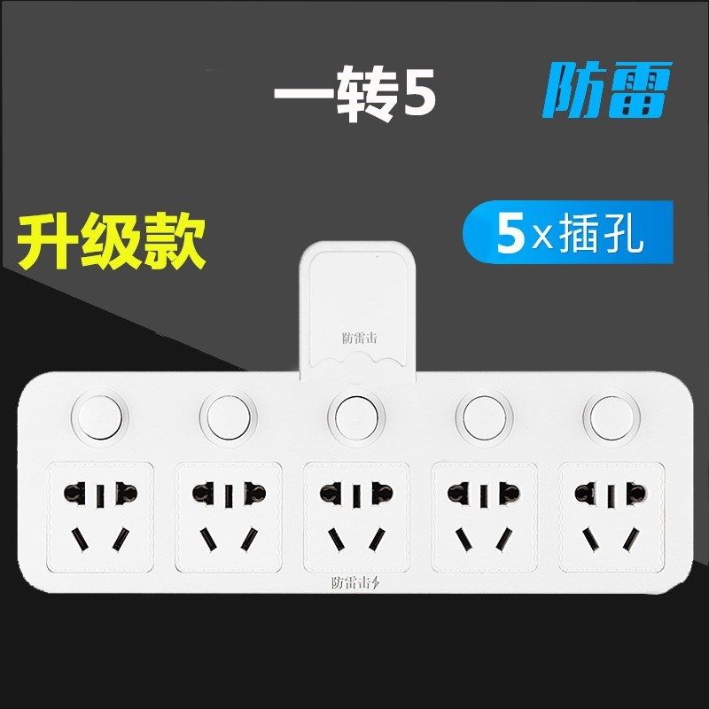插座转换器插头插排电源多功能无线扩展一转3转接2一拖分二三在类目 电子/电工, 接线板/插头, 接线板中 - 来自Buy2taobao.com提供专业的淘宝代购服务