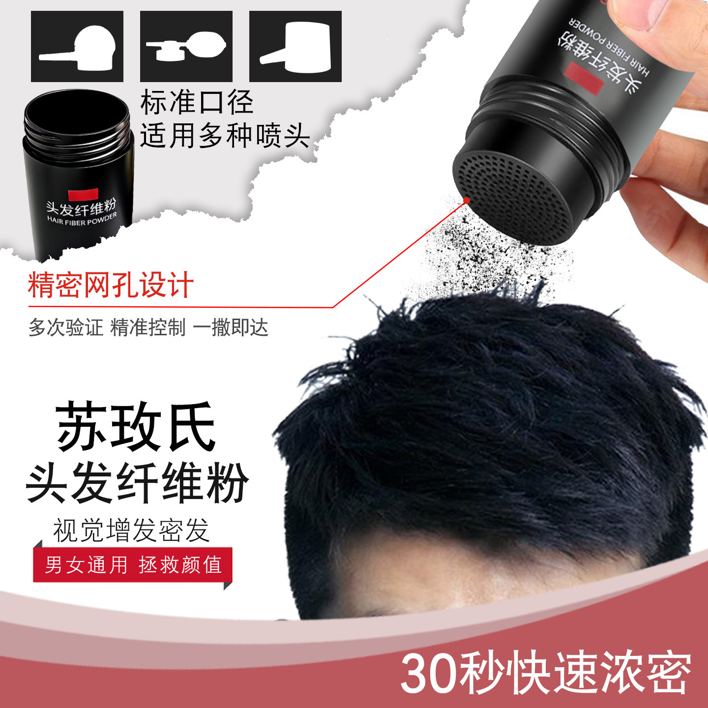 头发纤维粉视觉增发密发补发缝发际线粉填充神器假发喷雾稀疏遮盖,美发护发/假发,其它假发,淘宝优惠券,粉丝福利购,淘宝优惠卷