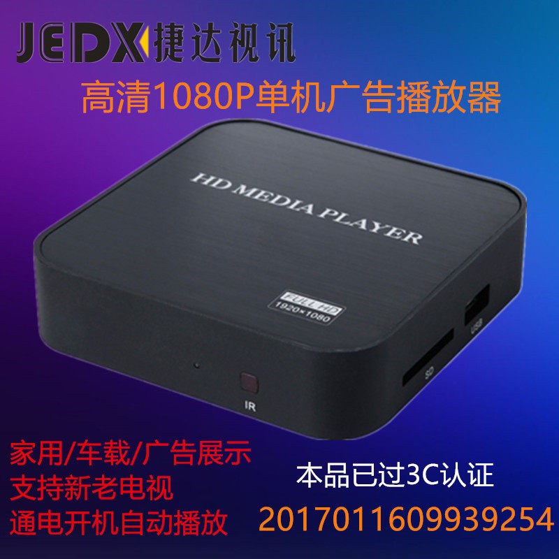 车载高清播放器1080P家用多媒体AV HDMI VGA 多功能usb视频广告机|msdalam kategori Peralatan Audio-visual, Rangkaian HD Player - dari Buy2taobao.com untuk memberikan perkhidmatan ejen Taobao profesional membeli