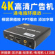 捷达视讯 高清演示播放器1080P多媒体硬盘U盘HDMI AV视频广告机