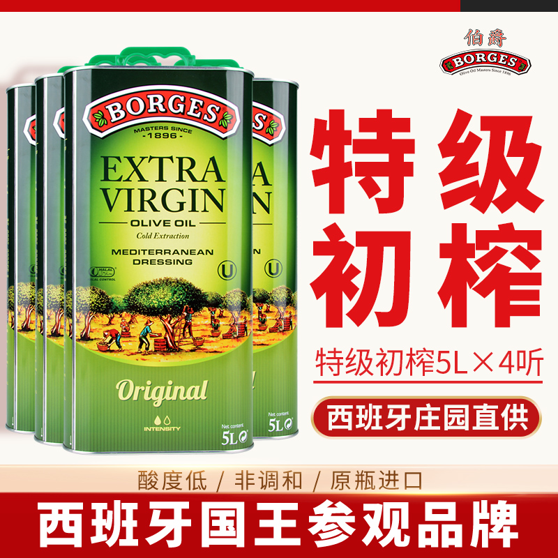 伯爵特级初榨橄榄油5l*4桶囤货