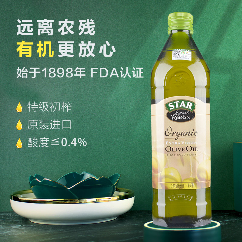 【24.5月】伯爵星牌原装进口有机特级初榨橄榄油1L炒菜生饮营养