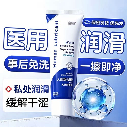 可用于口娇，可舔舐，但不能吞食
