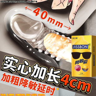 杰士邦避孕套龟头狼牙套刺激阴蒂男用加长加粗大阴茎套情趣用品