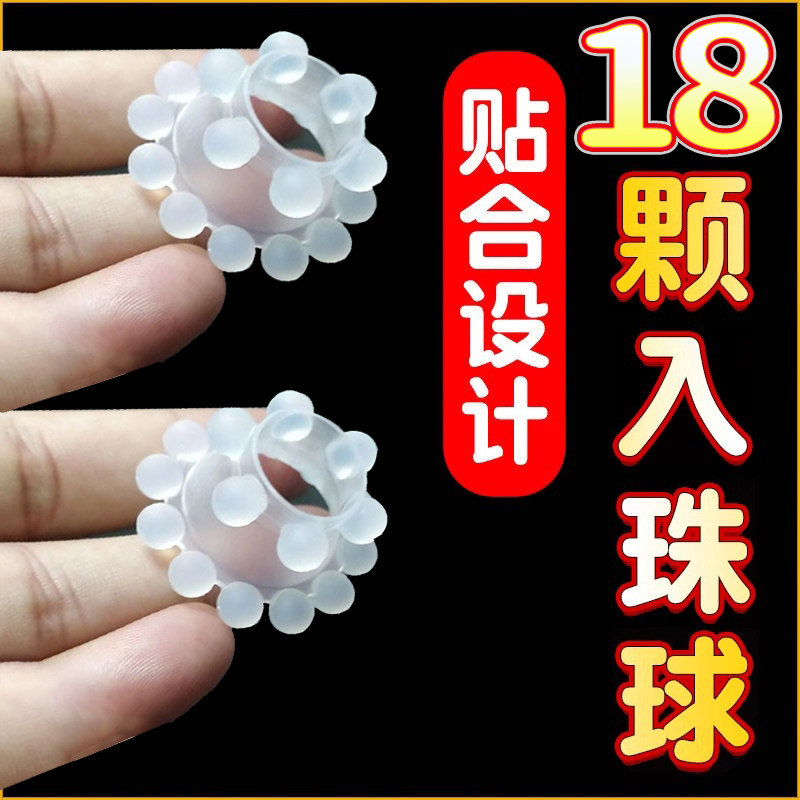 男士入珠潮环避孕套锁茎环硅胶羊眼圈高情趣女性成人床上性用品