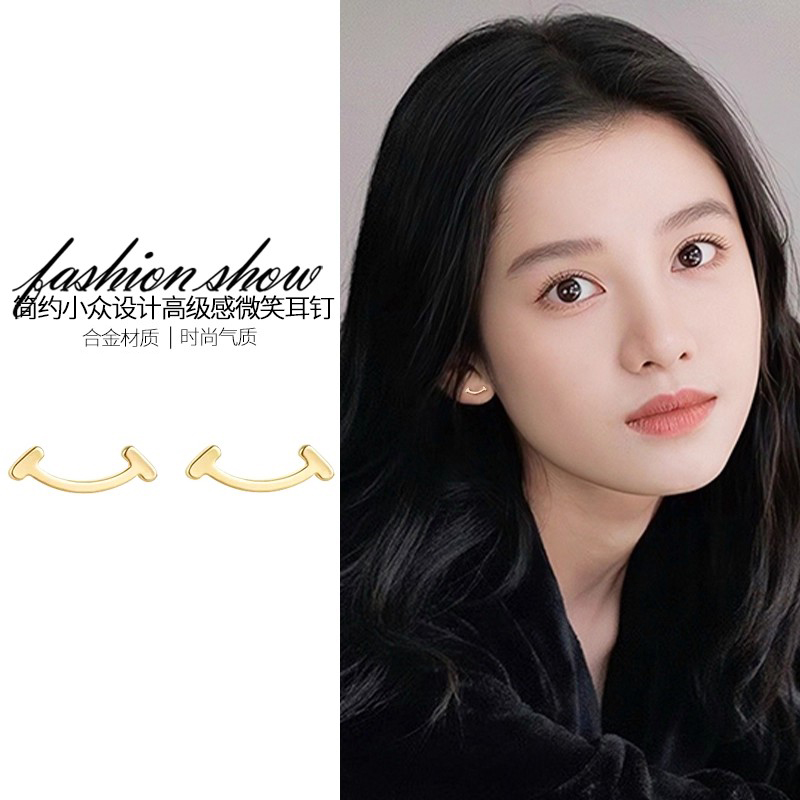 金色简约微笑耳钉女小巧精致