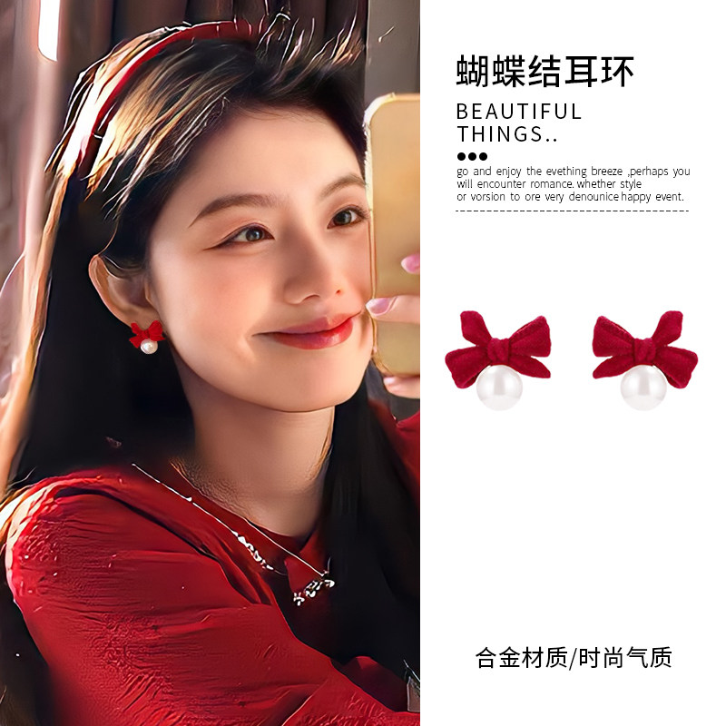 红色蝴蝶结珍珠款耳夹女无耳洞冬高级感圣诞新年喜庆毛绒轻奢耳饰,饰品/流行首饰/时尚饰品新,耳夹,淘宝优惠券,粉丝福利购,淘宝优惠卷