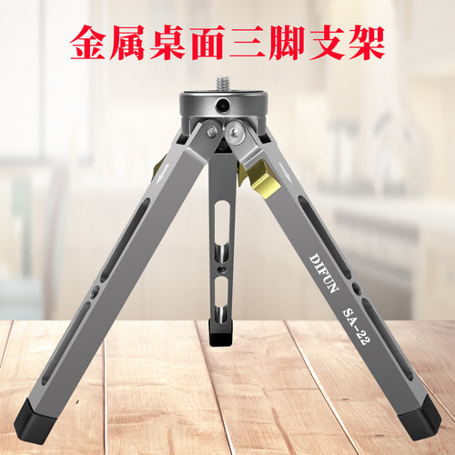 缔峰迷你轻便桌面手机直播支架