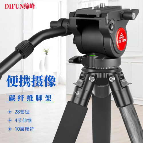 缔峰专业款碳纤维摄影摄像三脚架