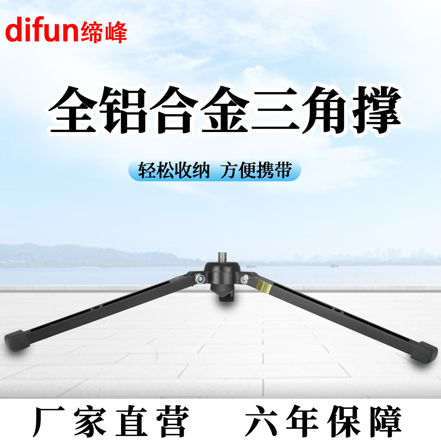 缔峰X19A铝合金独脚架底座单反摄影拍照固定仰拍金属三角撑单脚架