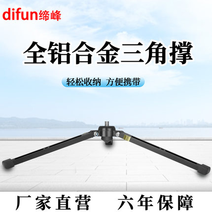 缔峰X19A铝合金独脚架底座单反摄影拍照固定仰拍金属三角撑单脚架