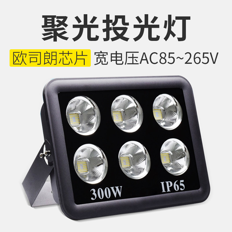 led投光灯户外防水大功率欧司朗100w200瓦船用400w塔吊工地照明灯