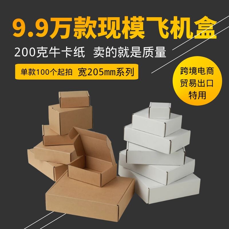 e瓦楞广东包装盒白色快递纸箱图片