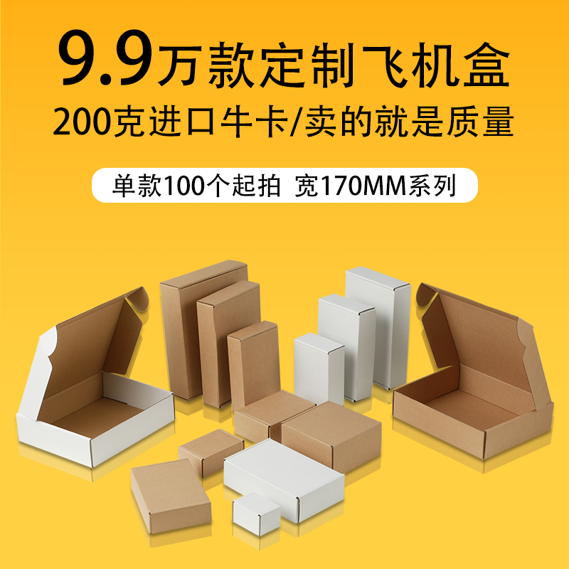 超硬牛卡飞机盒日本牛卡性价比高